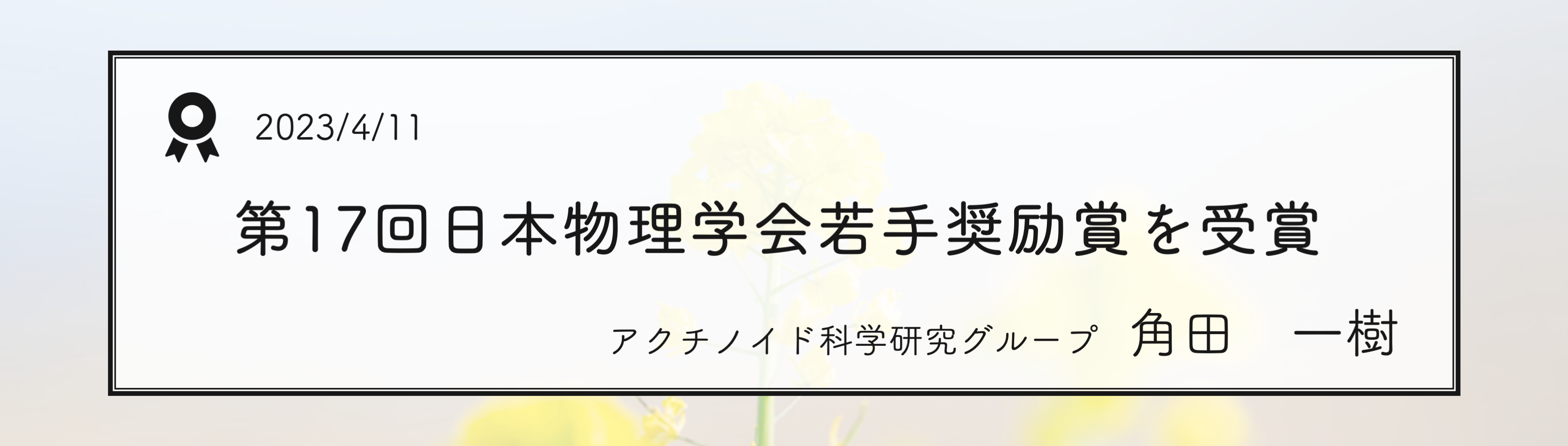 Award